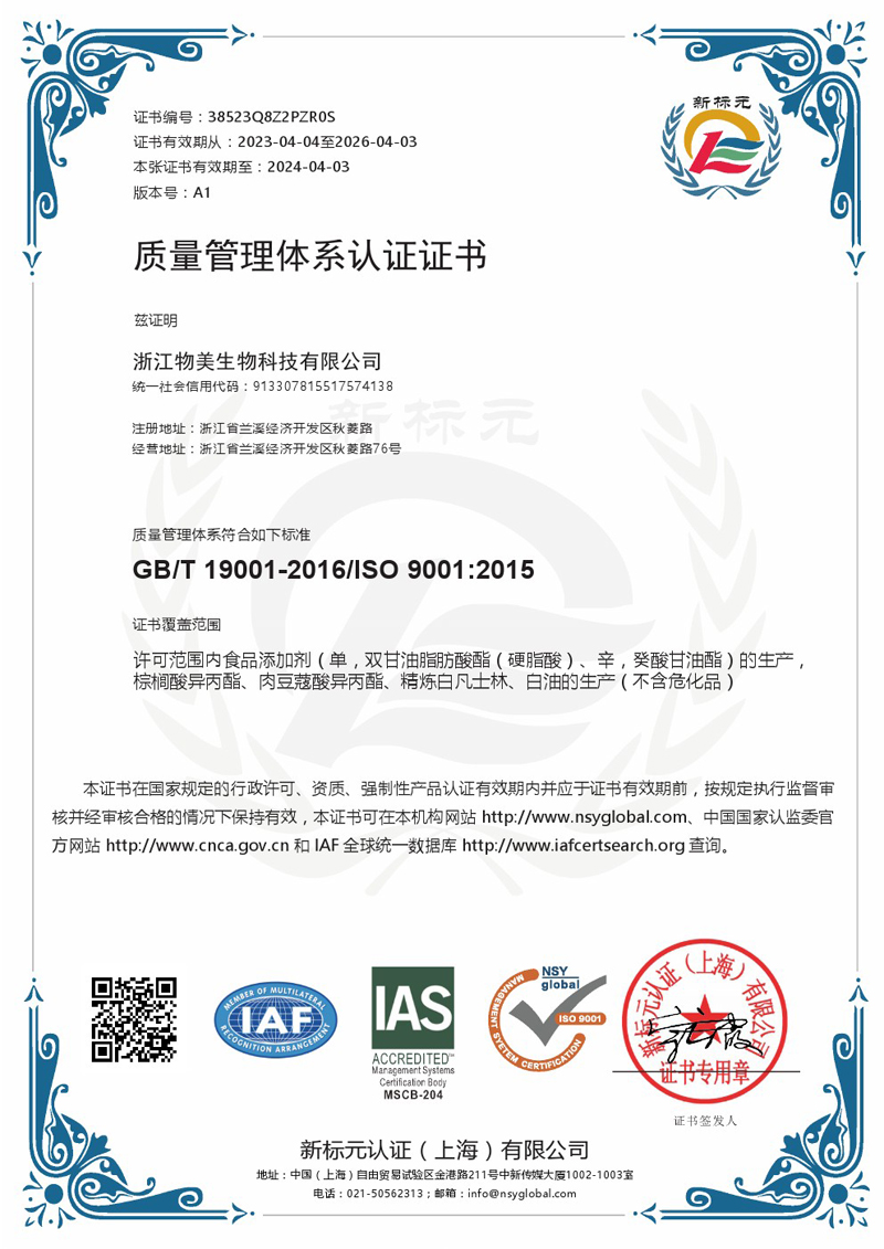 ISO9001:2015質量管理體系